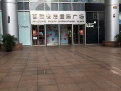 -上海世茂广场(南京东路店)