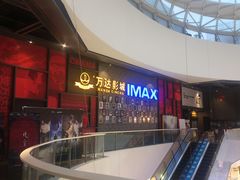 -万达影城(西铁营万达广场IMAX店)