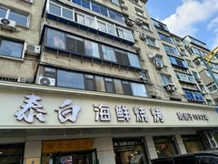 -泰白海鲜烧烤大全