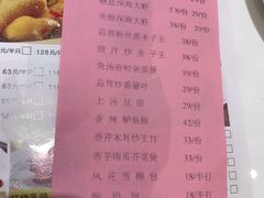 菜单-至潮餐厅精致粤菜·活鲈鱼·走地鸡(珠江新城店)