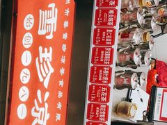 -黎雪珍凉茶(北京路店)