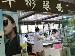 -华彬眼镜专业渐进配镜(潘家园店)