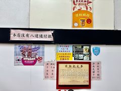 -麦文记面家(佐敦店)