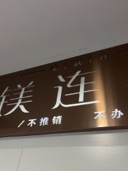 -镁连社·美联社