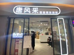 -苏豪路易士·嘉玛发廊