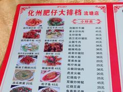 -化州肥仔大排档(建安二路店)