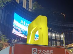 -龙湖重庆时代天街