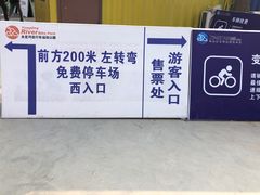 -兴安湖生态运动公园