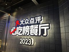 -川西坝子火锅(清江东路3.0直营店)