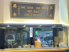 -龍堂蟹黄小笼包(万家丽店)