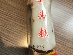 -上海虹口糕团(福州路店)
