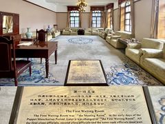-伪满皇宫博物院