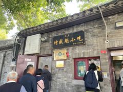 -增盛魁小吃店