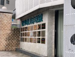 -比华利美容医院