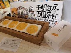 -阮大兴糕团(日月光中心店)