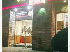 门面-食其家·牛丼咖喱(广元西路店)