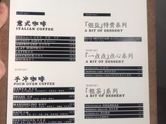 -长春银盐咖啡馆