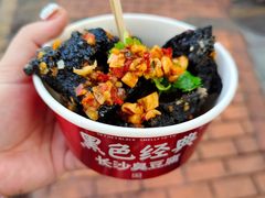 -黑色经典臭豆腐·湖南特产(太平街口店)