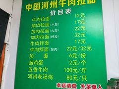 -玉香宫河州牛肉拉面