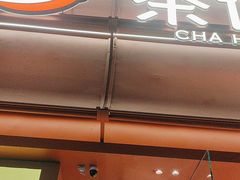 -茶话弄(中贸广场店)