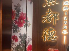 -点都德(长泰广场店)