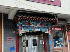 -桂馨斋酱园(南横西街店)