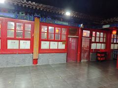 -中卫御苑福膳·养生局(圆明园店)