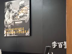 -李百蟹·江南蟹黄面(夫子庙店)