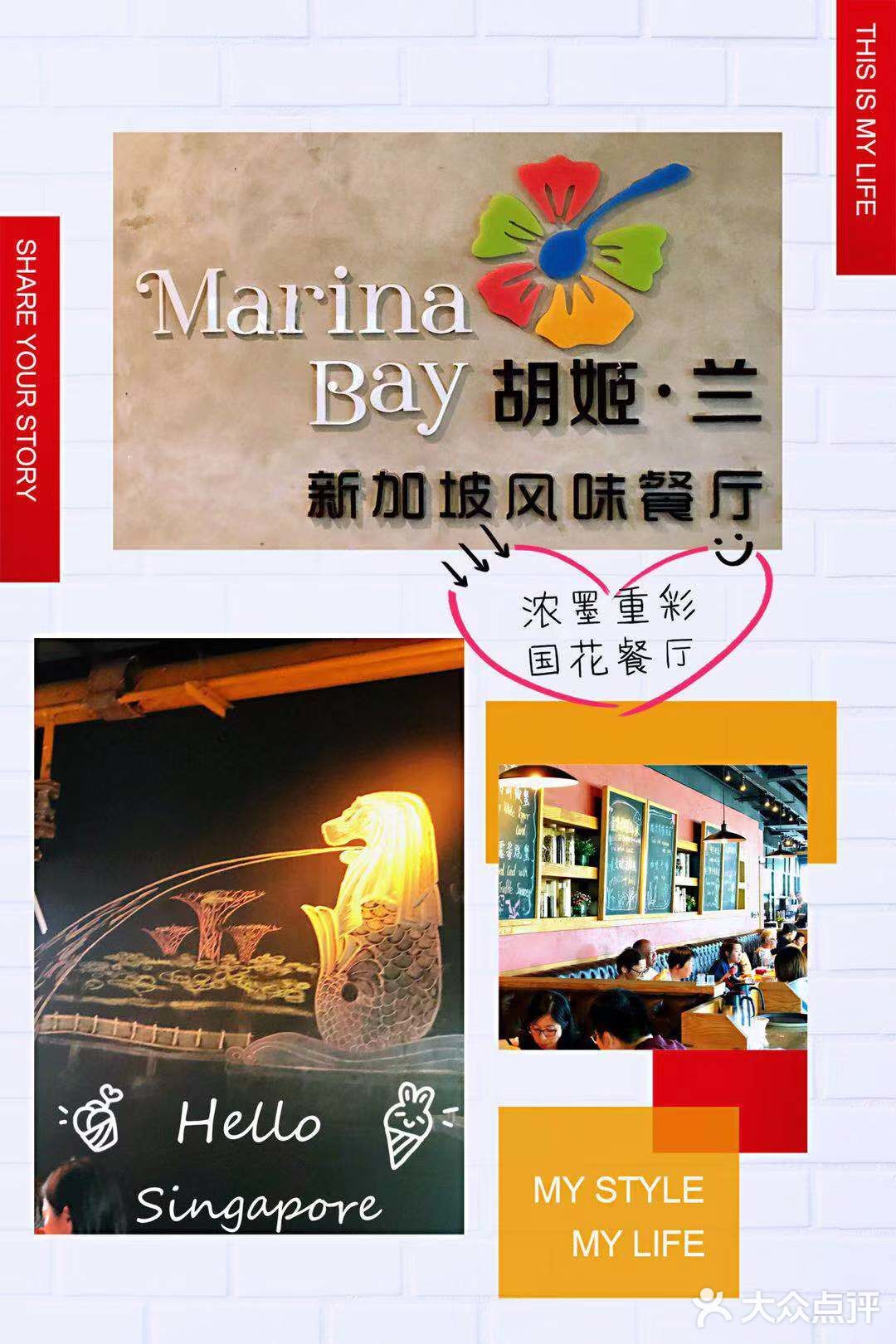 舌尖上的新加坡，浓墨重彩的国花餐厅