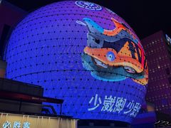 -美罗城