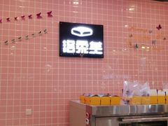 -洛柔芙(CBD万达店)