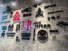 -么肆烤肉·中式自助·烤肉大排档(街道口季佳PAI店)