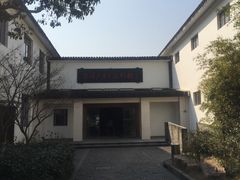 陈列馆-张闻天故居