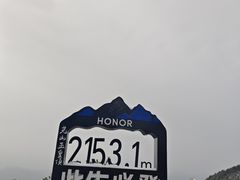 -尧山风景区
