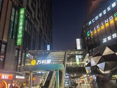 -江燕路万科里