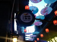 -歹街(金成店)