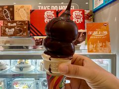 双球巧克力脆皮甜筒-DQ·蛋糕·冰淇淋(合生汇店)