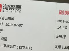 -天幕新彩云国际影城(激光巨幕店)