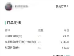 -半天妖烤鱼(方庄店)