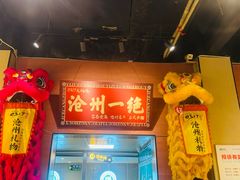 -0317火锅鸡·清真(正达店)