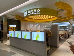 -蔡澜点心·粤菜(赛格国际购物中心店)