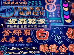 -美芝莲(领展购物广场中关村店)