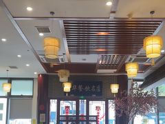 -同得兴面馆.苏式面.三虾面(园区店)