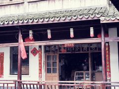 -丝绸小镇荻港古村