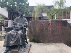 -鲁镇