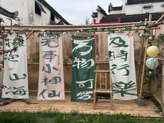 -潜口民宅博物馆