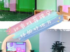 -酷迈儿童体能运动馆(九棵树店)