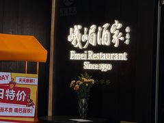 -望京辣宴·古法川菜(望京店)