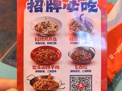 -川正旺江湖菜(三元桥店)