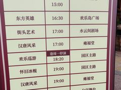-长鹿旅游休博园